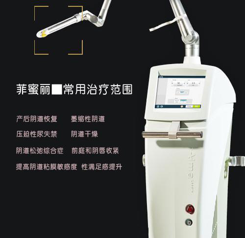 菲蜜丽,激光,原理,长春好的整形医院