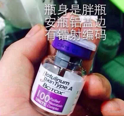 真假,瘦脸针,鉴别,长春好的整形医院