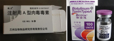 瘦脸针,BOTOX,衡力,长春好的整形医院