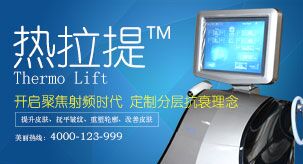 热拉提