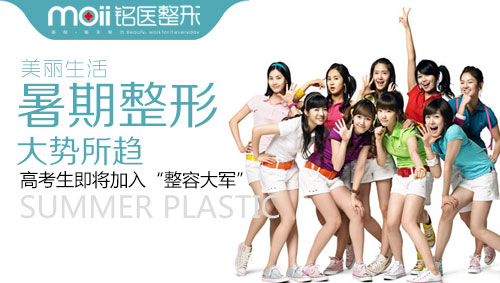暑期整形,吉林铭医