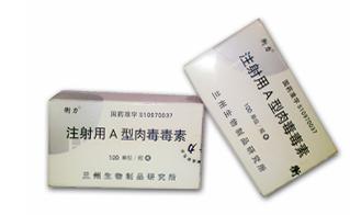 美国botox,兰州衡力,吉林铭医