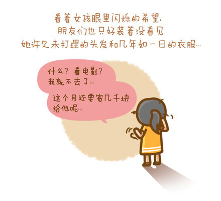 投资,整形,女人,漫画