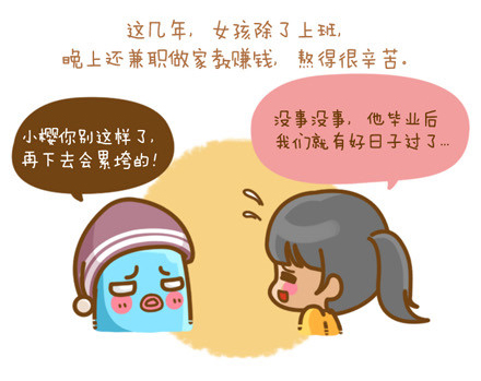 投资,整形,女人,漫画