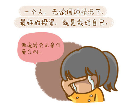 投资,整形,女人,漫画