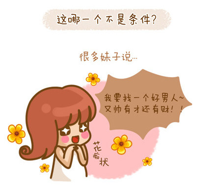 投资,整形,女人,漫画