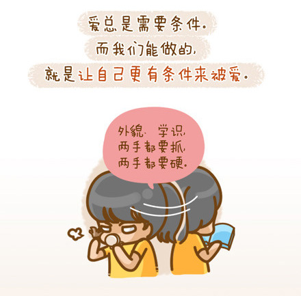 投资,整形,女人,漫画