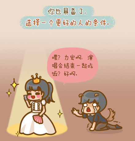 投资,整形,女人,漫画