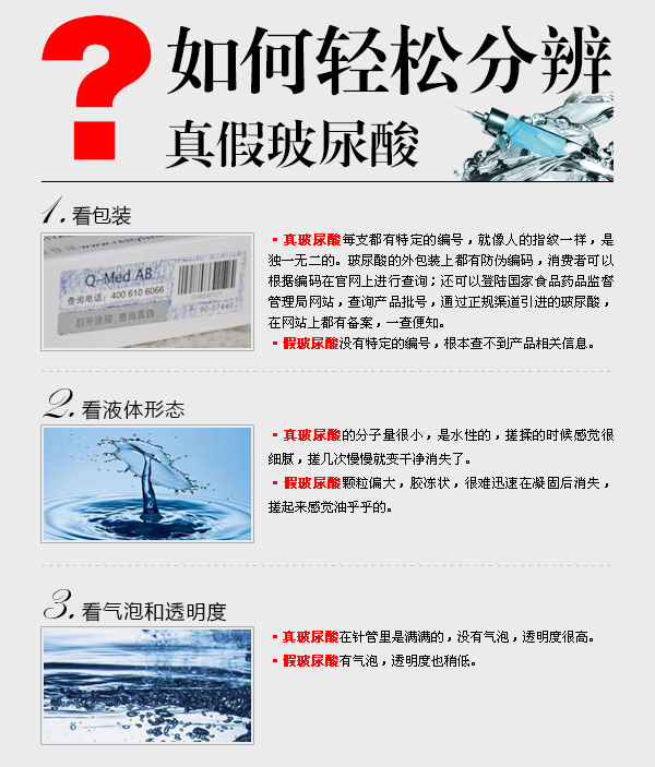 真假,玻尿酸,长春好的整形医院