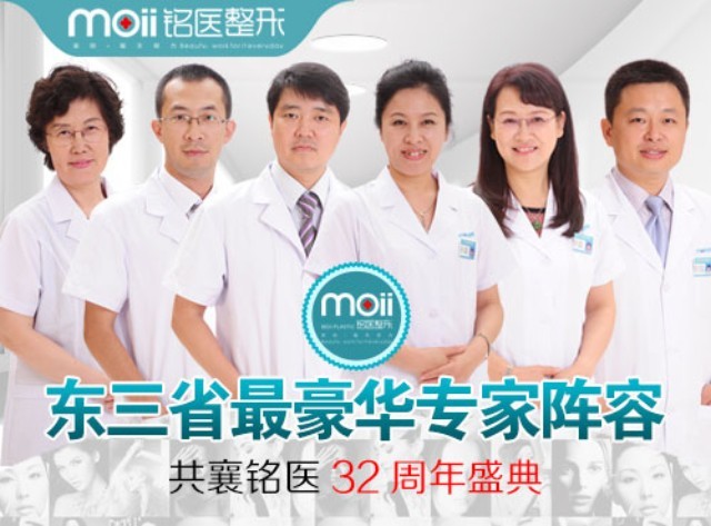 铭医专家,长春好的整形医院