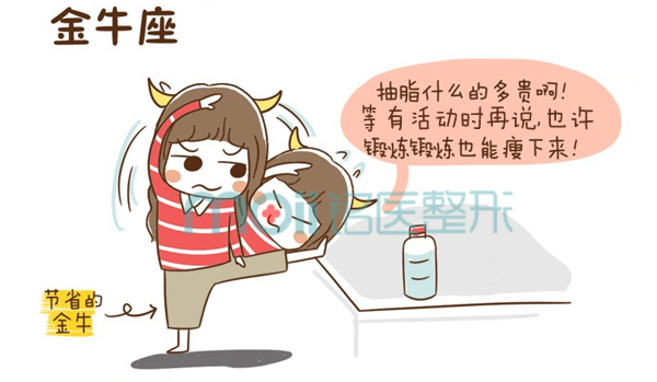 十二星座,微整形,长春好的整形医院