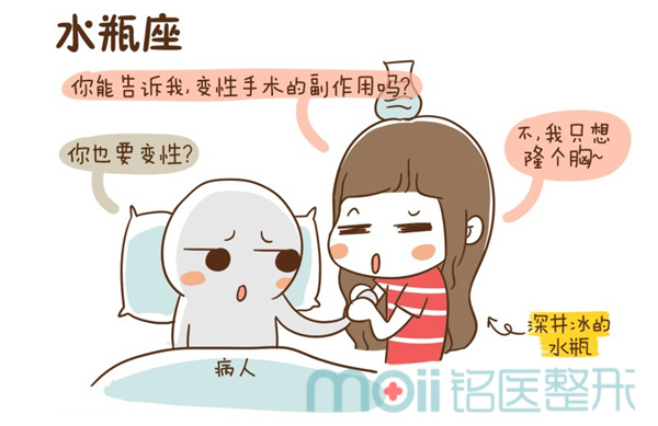 十二星座,微整形,长春好的整形医院