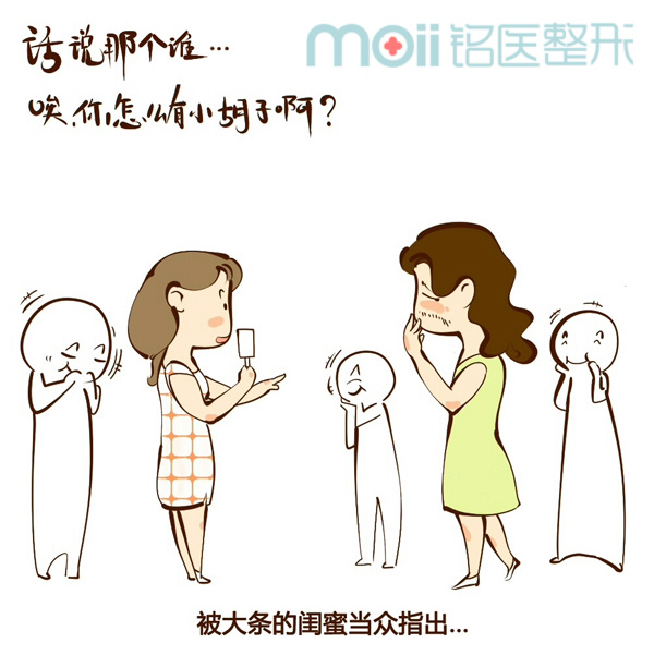 5度冰点,脱毛,长春好的整形美容医院