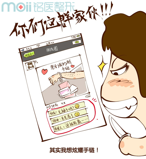 5度冰点,脱毛,长春好的整形美容医院