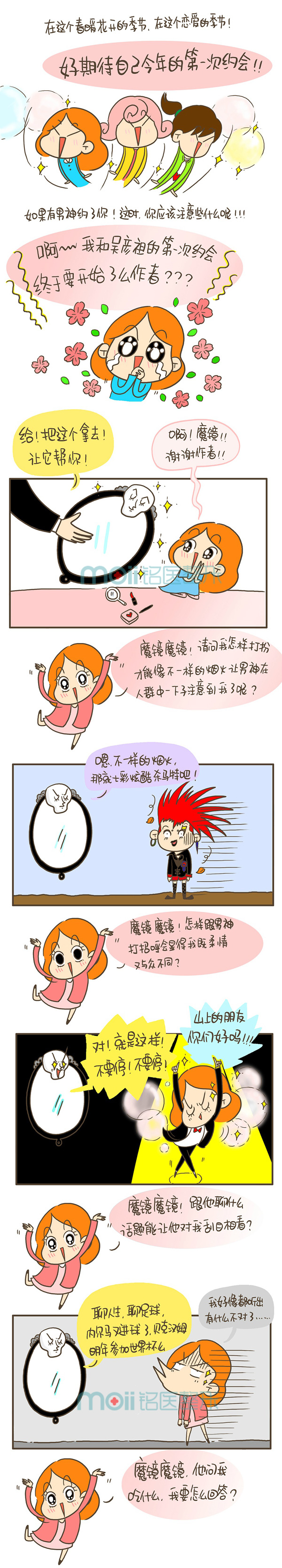 第快速约会,祛痘,长春好的整形医院
