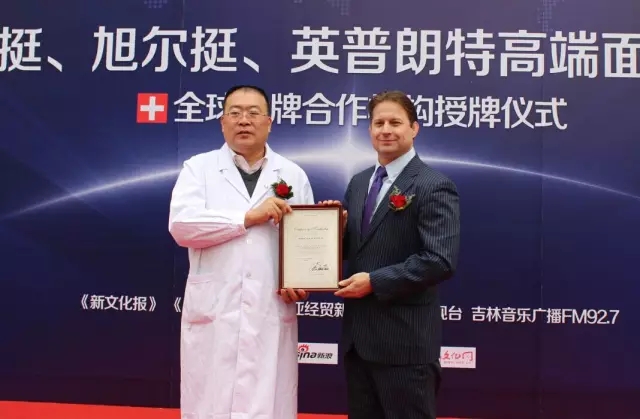 长春乔雅登