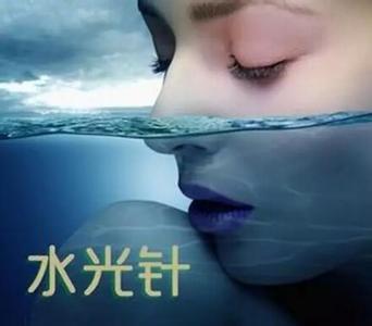 水光针对比图