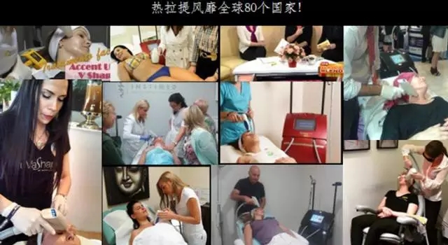 长春热拉提,热拉提去皱