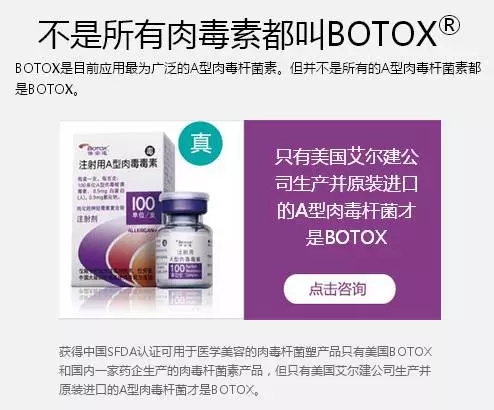 长春保妥适、保妥去腋臭