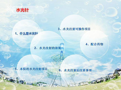 长春水光针,水光针效果