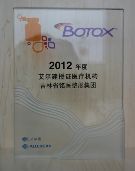 BOTOX,长春好的整形医院