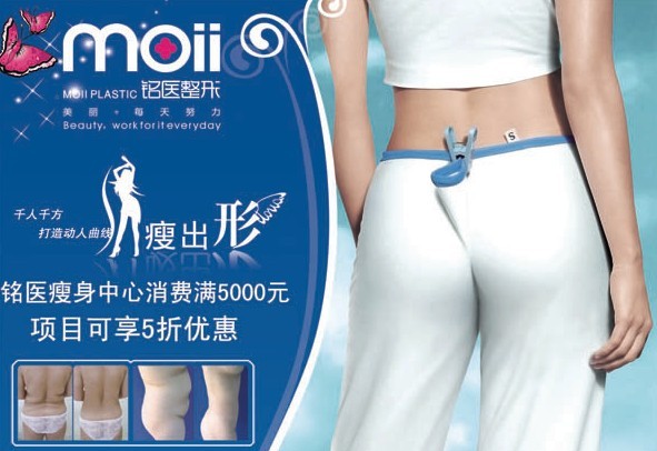 瘦身,长春好的整形医院